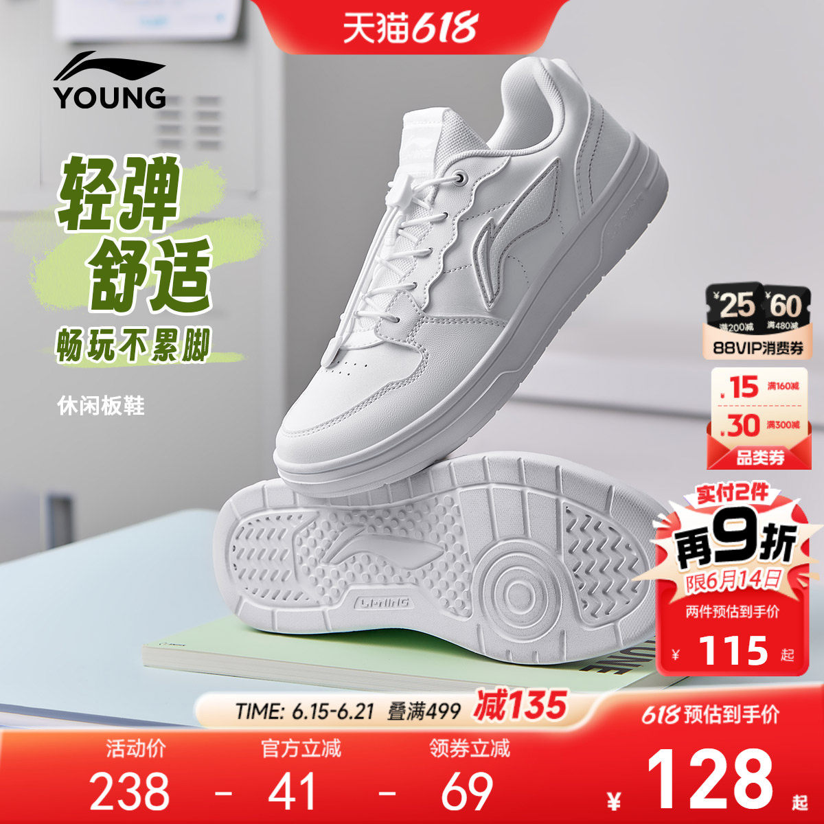 李宁儿童小白鞋白色板鞋2026新款夏季男童鞋女孩中大童学生运动鞋