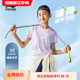 李宁儿童短袖T恤2025新款夏季女童装中大童女孩速干衣训练服