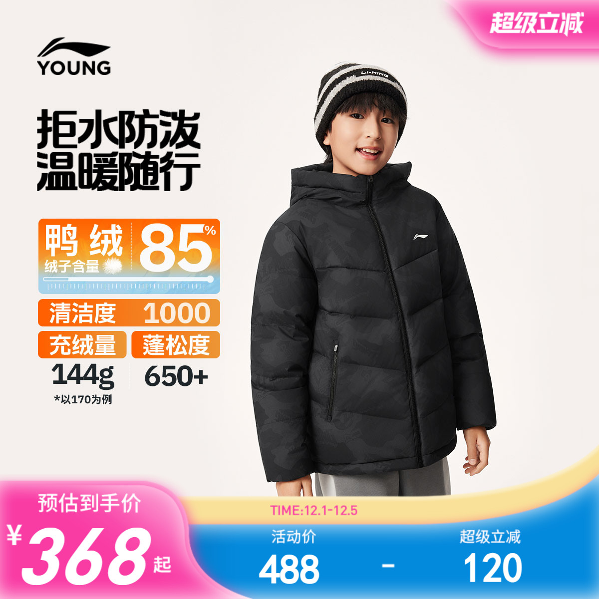 李宁儿童加厚羽绒服2025新款冬季男童装中大童青少年外套保暖冬装 - 封面