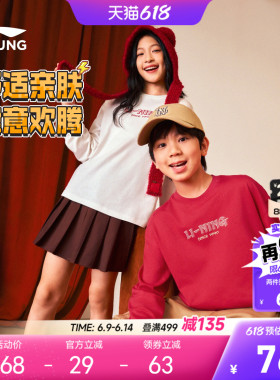 李宁儿童新年红色长袖T恤2026马年本命年衣服男童装女孩过年春装