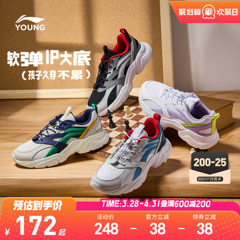 李宁儿童运动鞋2026新款男童鞋中大童鞋子女童青少年跑步鞋老爹鞋