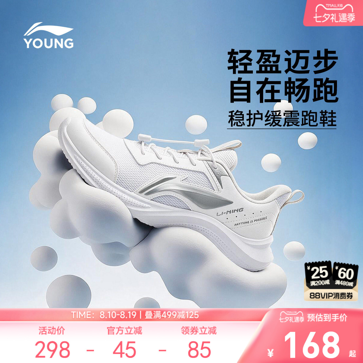李宁童鞋学生小白鞋跑步鞋
