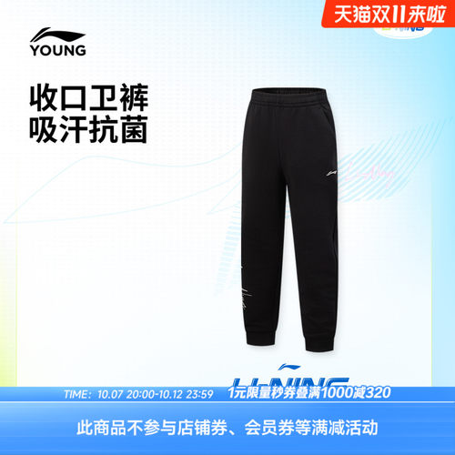 李宁童抗菌女反光卫裤运动裤