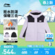 冬装 商场同款 李宁儿童三合一羽绒服冲锋外套防风衣青少年女童装