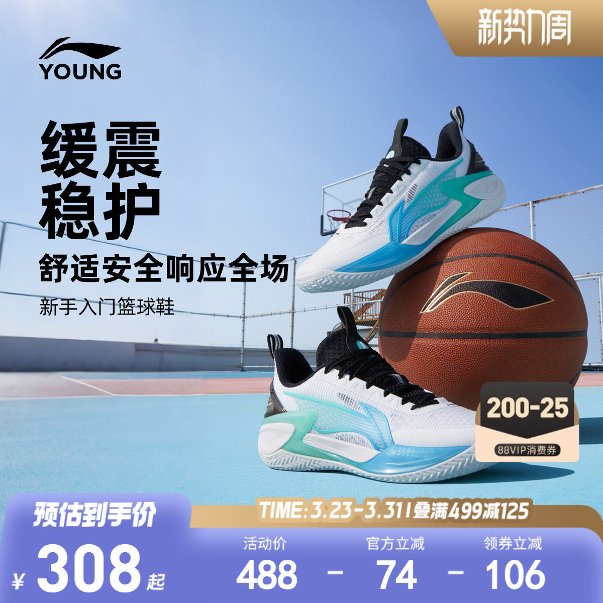 天影2|李宁儿童专业篮球鞋2026新款夏季网面透气训练男童鞋运动鞋