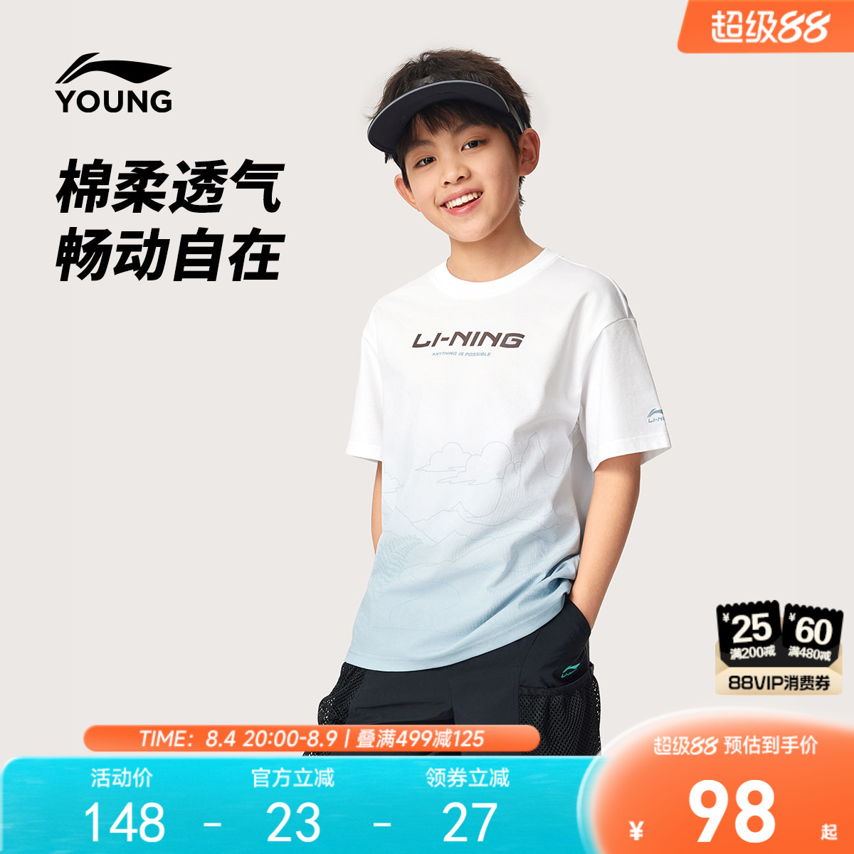 李宁儿童短袖T恤男女小大童2026新款夏季 户外运动徒步针织衫童装