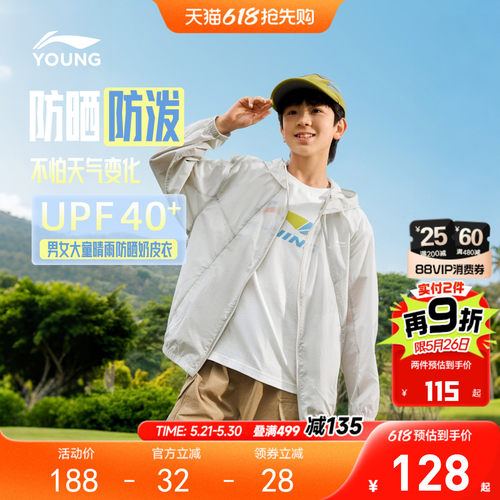 李宁童连帽男女同款休闲运动风衣
