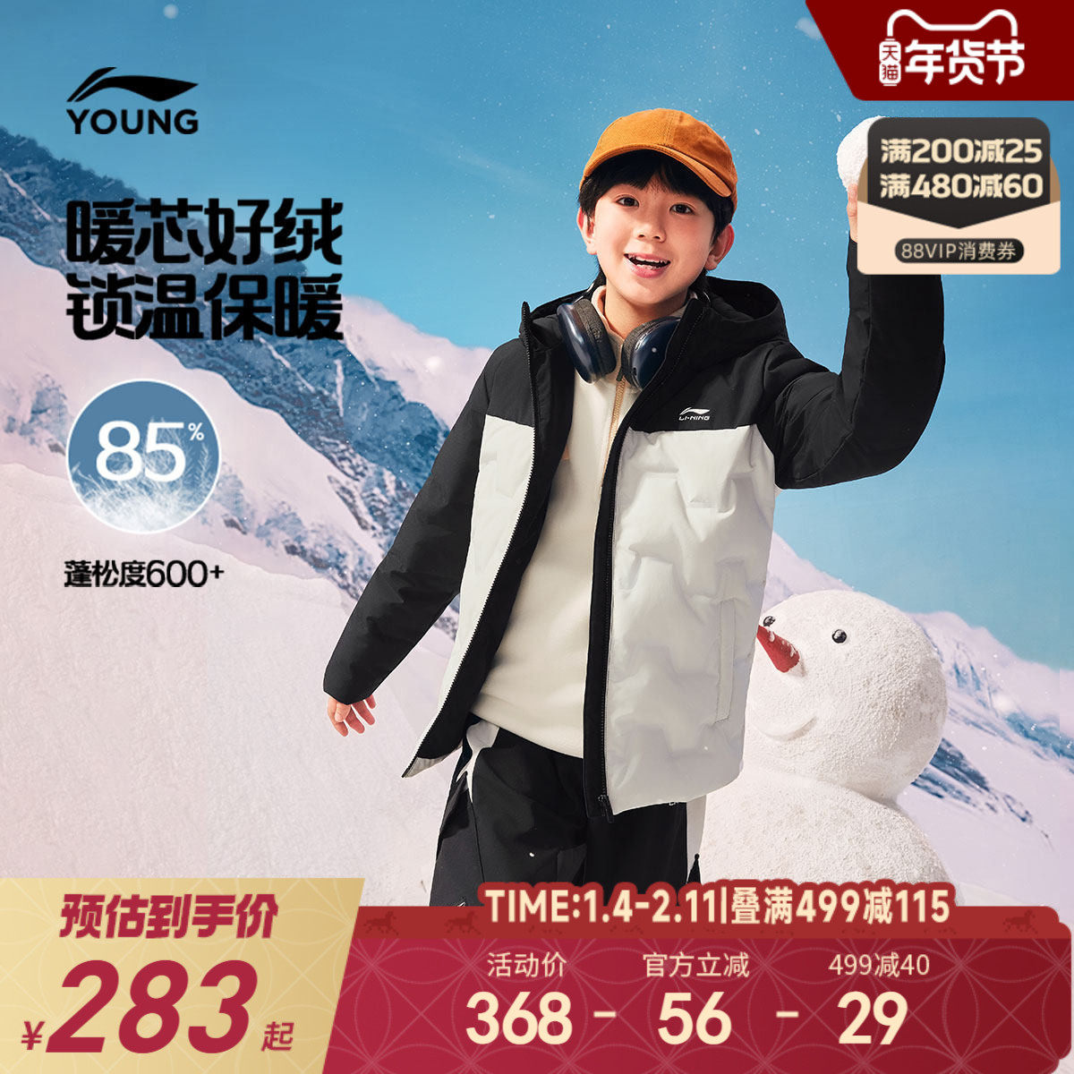 李宁儿童轻薄羽绒服2025新款冬季男童装中大童青少年冬装内胆外套