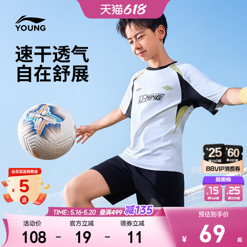 李宁儿童速干衣短袖T恤足球服2026新款夏季男童装女青少年训练服
