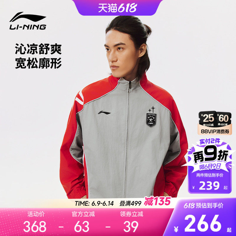 李宁风衣男士女士足球系列开衫长袖吸汗舒适情侣运动服
