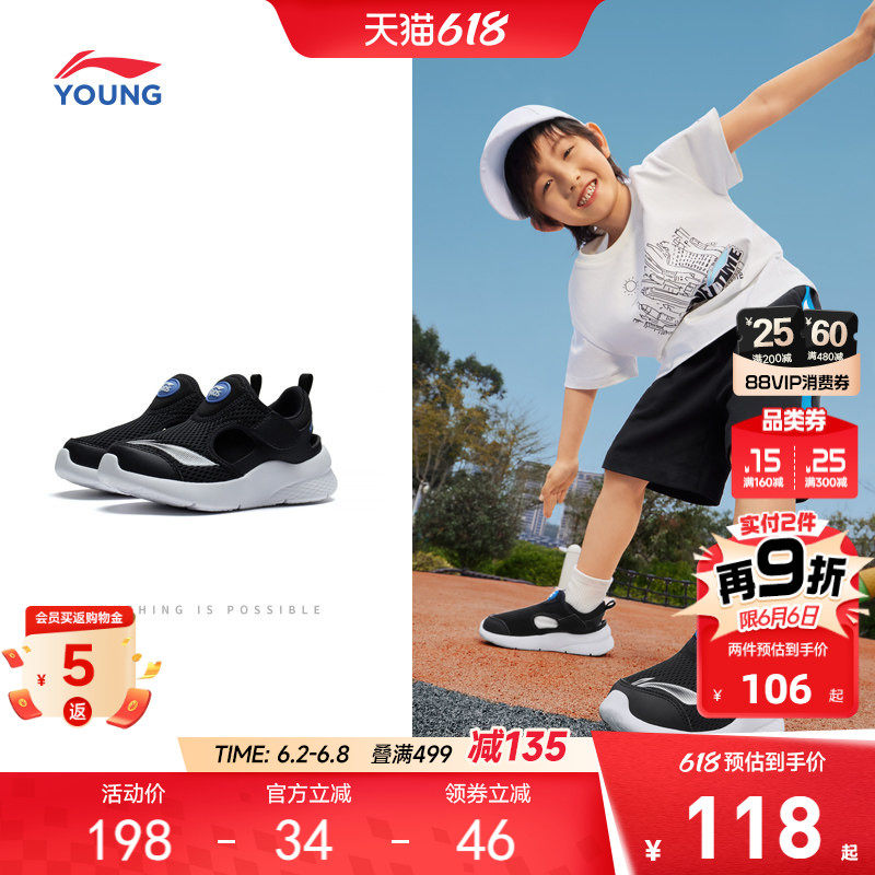 李宁儿童运动凉鞋2026新款夏季夏款男童鞋女网面透气网鞋宝宝鞋子