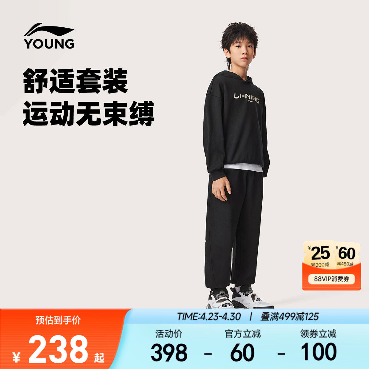 李宁儿童套装男女小大童篮球训练户外卫衣卫裤春季毛圈针织童装