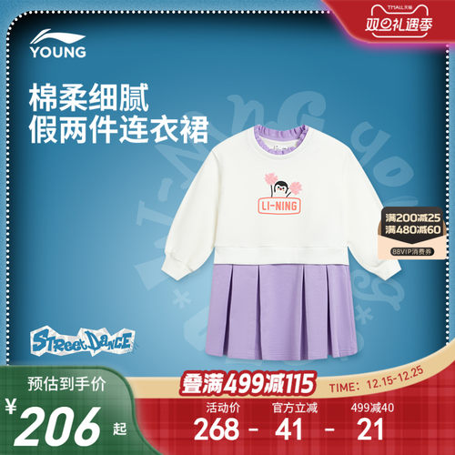 李宁童圆领女印花休闲连衣裙童装