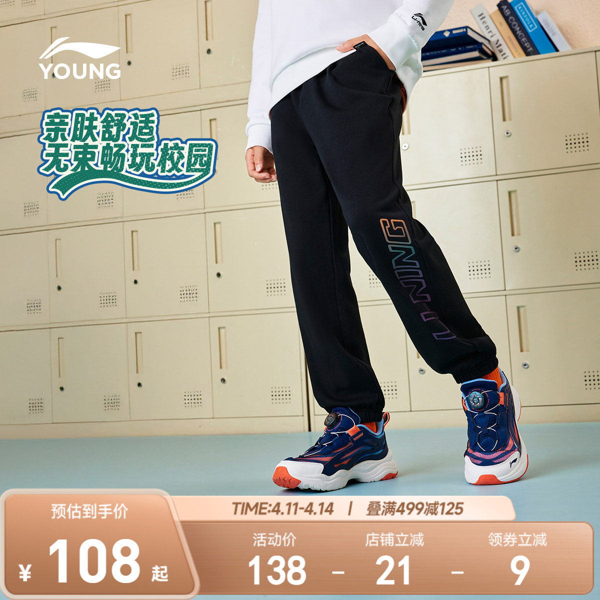 李宁童装卫裤男女小大童运动生活系列长裤春季休闲束脚针织童装