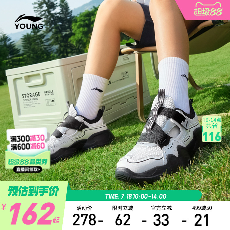 李宁儿童运动凉鞋易穿小懒鞋2025新款夏款男童鞋女童青少年老爹鞋
