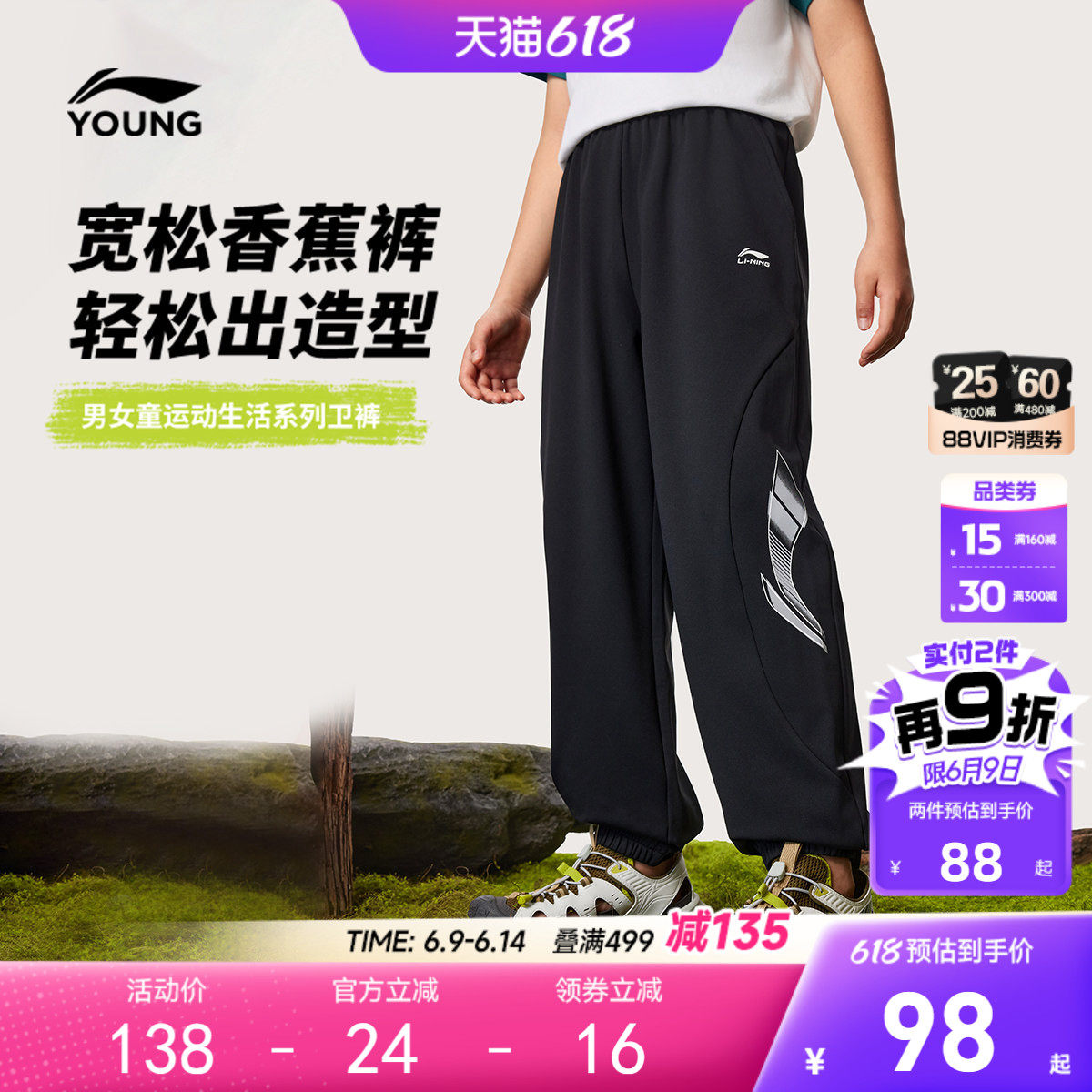 香蕉裤|李宁童装卫裤男女小大童户外防蚊长裤26新款春季休闲束脚