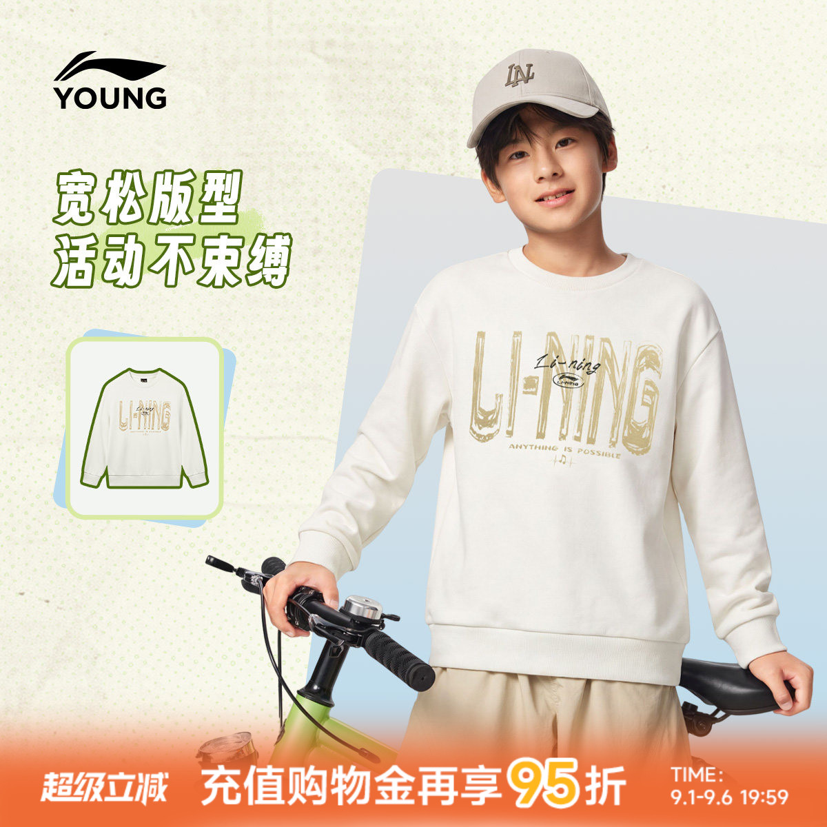 李宁童装卫衣男小大童2026新款运动生活系列秋季休闲毛圈针织童装