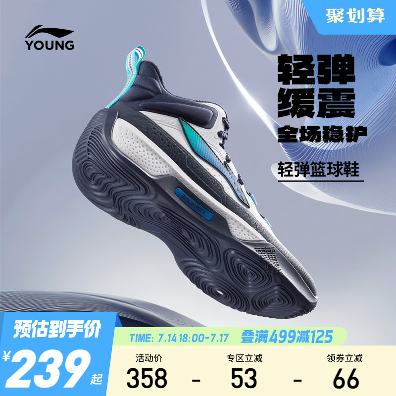 李宁儿童专业篮球鞋䨻科技天影