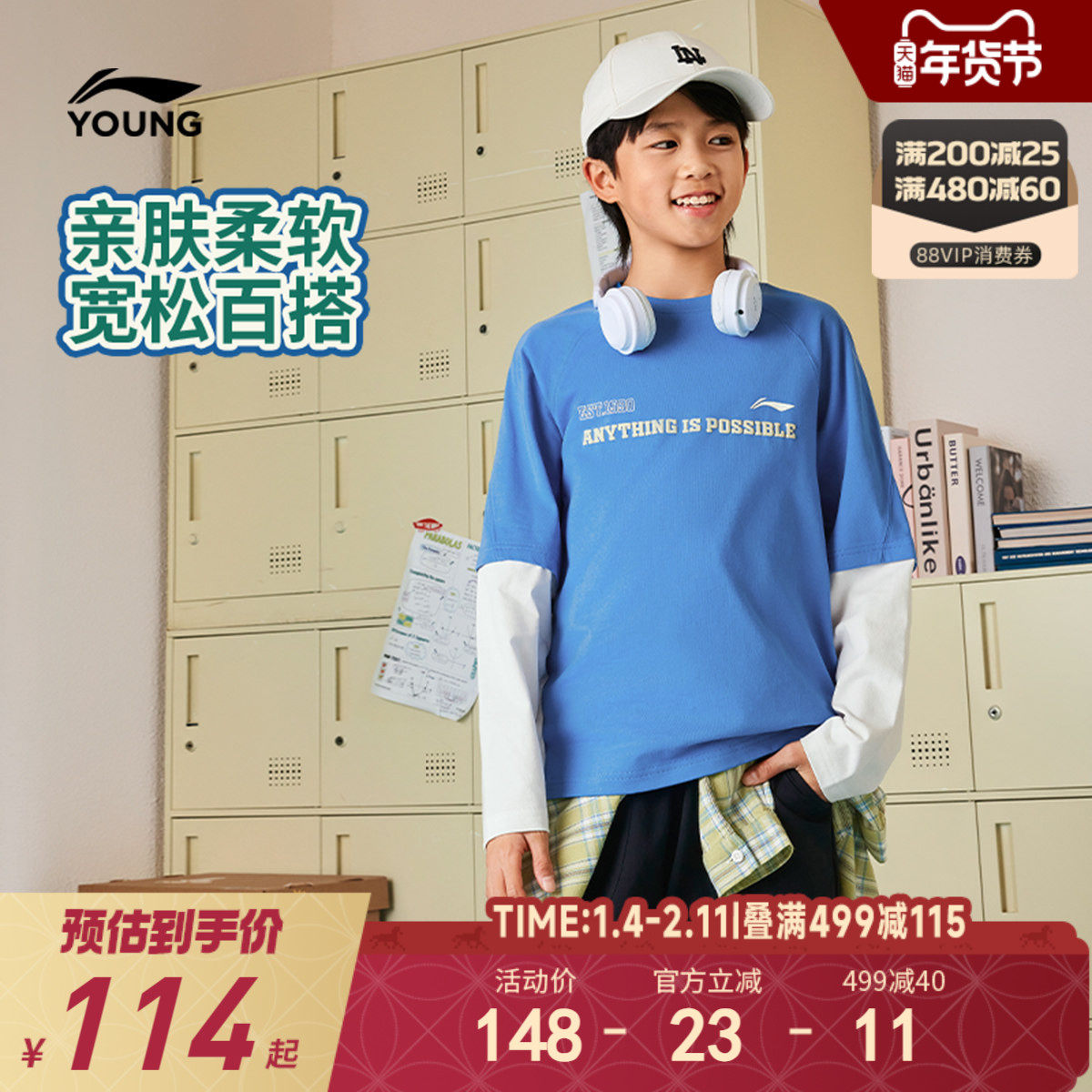 李宁儿童长袖T恤假2件2025新款秋冬款秋季男童装女中大童衣服秋装,童装/婴儿装/亲子装,T恤,淘宝优惠券,粉丝福利购,淘宝优惠卷