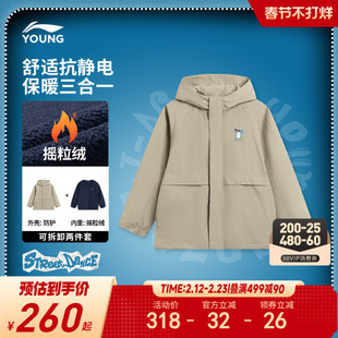 商场同款|李宁儿童三合一摇粒绒防风衣男童装女冬装冲锋加绒外套