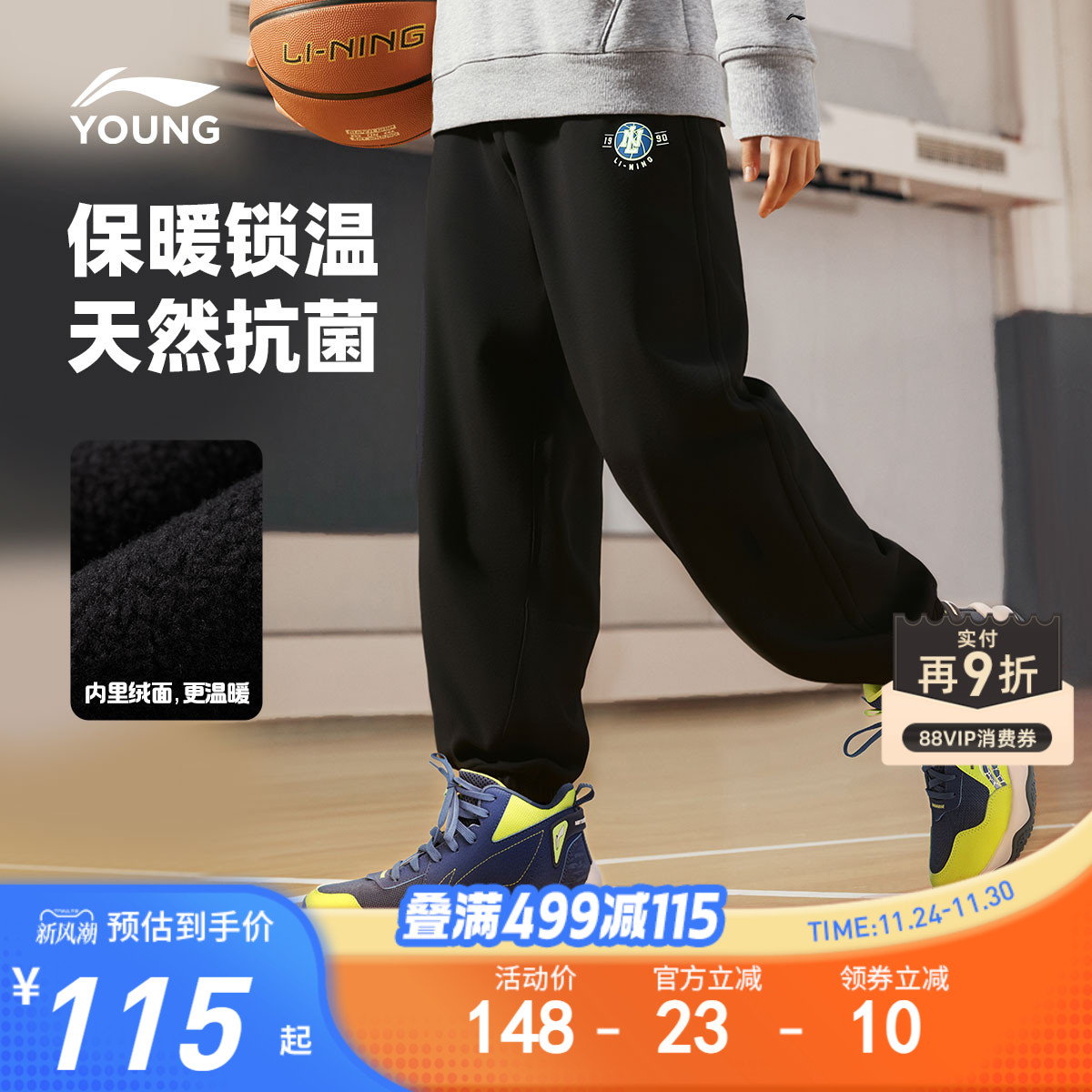 李宁儿童加绒宽松裤子