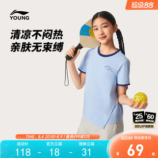抗菌|李宁儿童短袖T恤凉感女小大童学生2026新款户外夏季休闲童装
