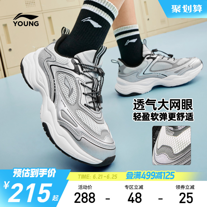 李宁儿童老爹鞋2025新款夏季网面透气网鞋男童鞋女童青少年运动鞋