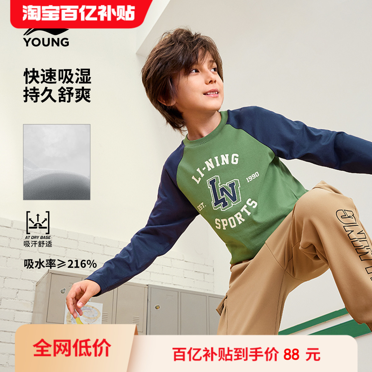 李宁儿童长袖T恤春秋款