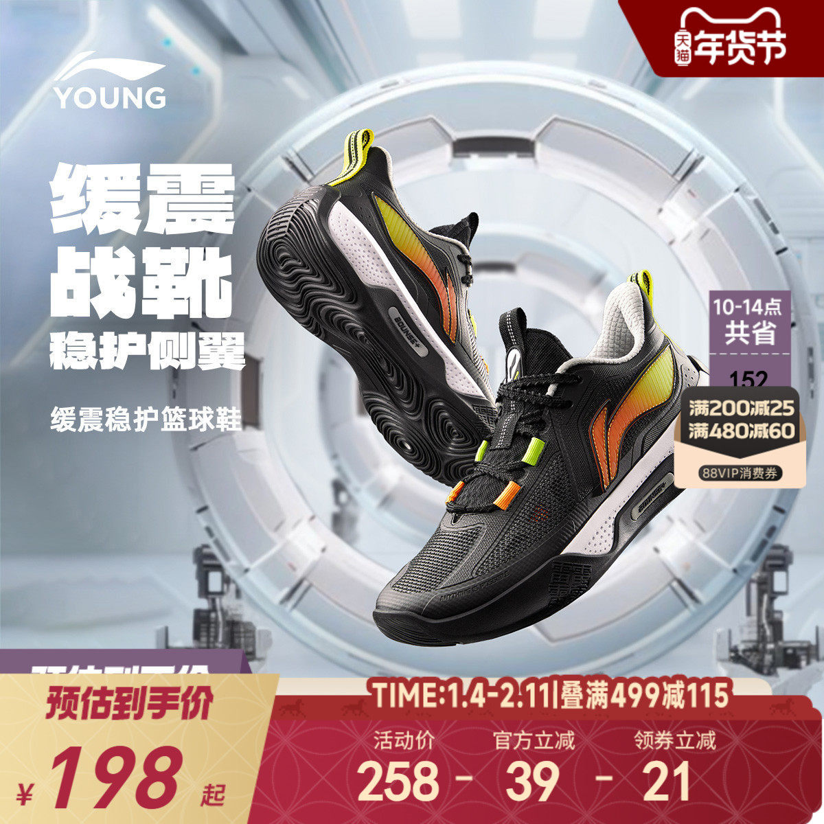 李宁儿童专业训练篮球鞋天影轻便软底秋冬款男童鞋女青少年运动鞋