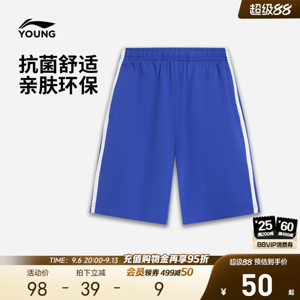 小学生深圳校服|李宁儿童校裤短裤夏季男童装女运动抗菌宽松裤子