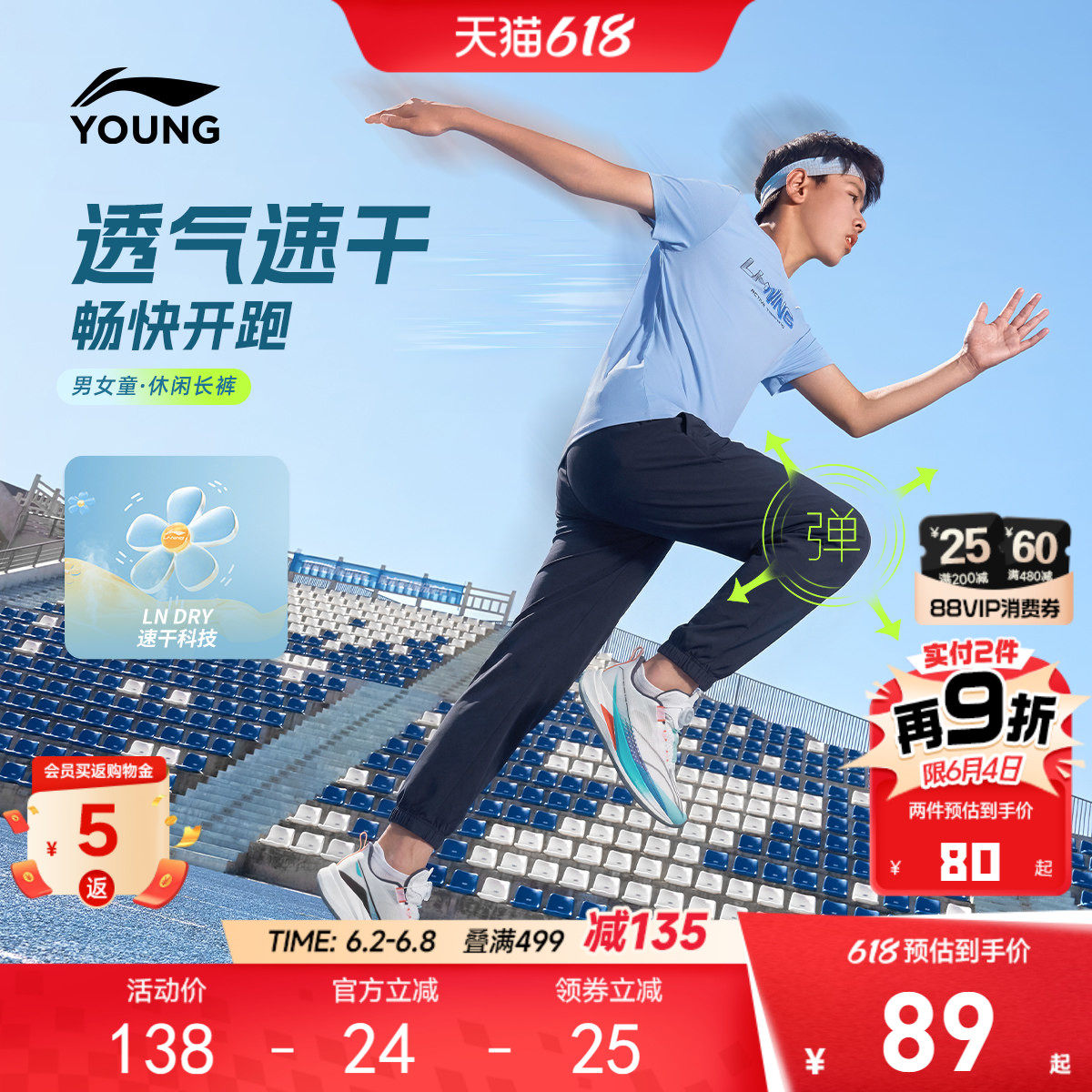 李宁儿童速干裤运动裤2026新款夏季男童装女中大童青少年高弹裤子