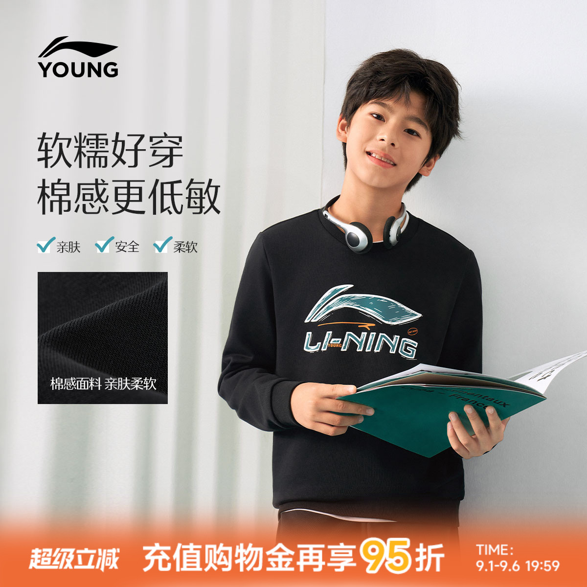 李宁童装卫衣男小大童2026新款运动生活系列秋季休闲毛圈针织童装