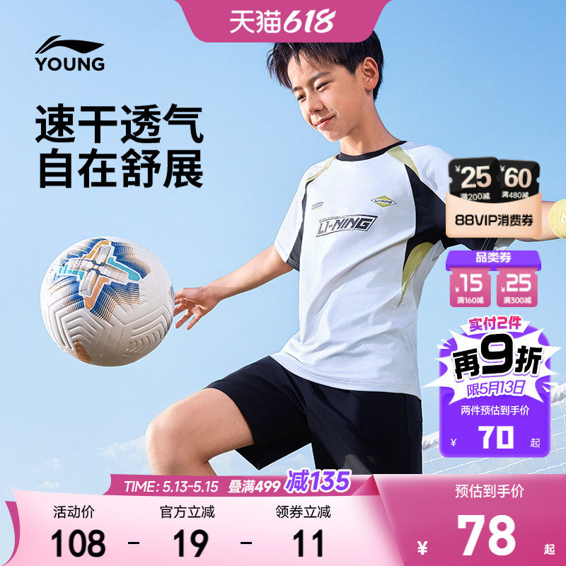 李宁儿童速干衣短袖T恤足球服2026新款夏季男童装女青少年训练服