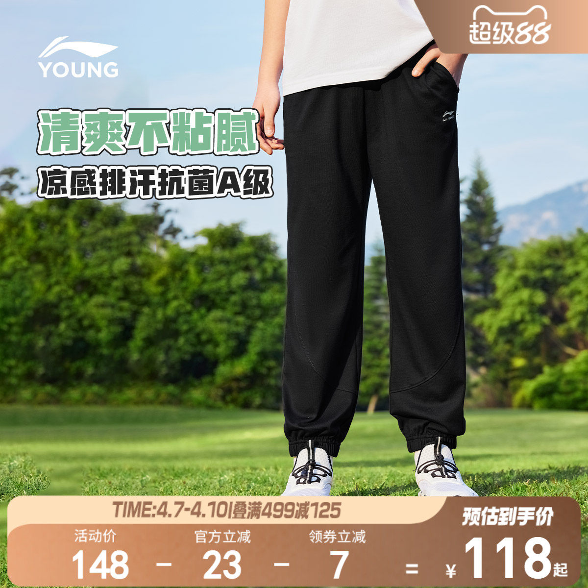 抗菌|李宁儿童凉感速干运动裤2026新款夏季男童装女童防蚊裤裤子