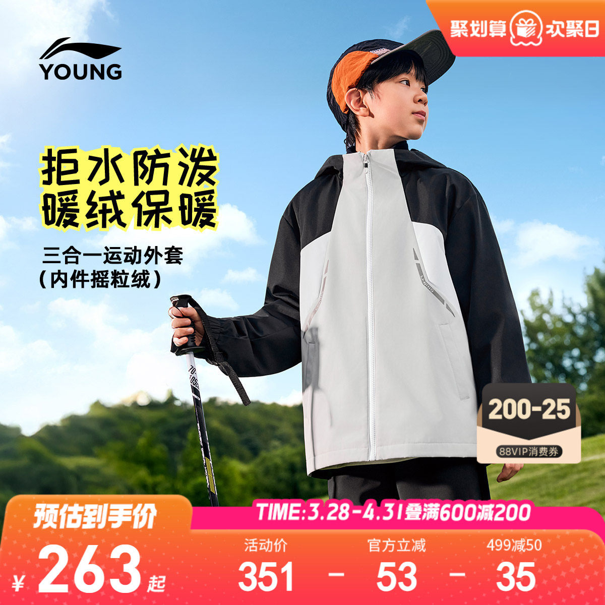 李宁儿童三合一摇粒绒加绒外套冲锋防风衣男孩新款冬季男童装冬装