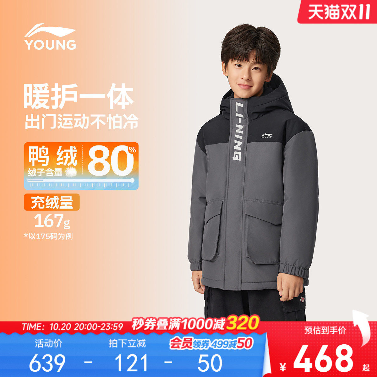 李宁儿童中长款中羽绒服男小大童26新款青少年冬季鸭绒厚外套童装
