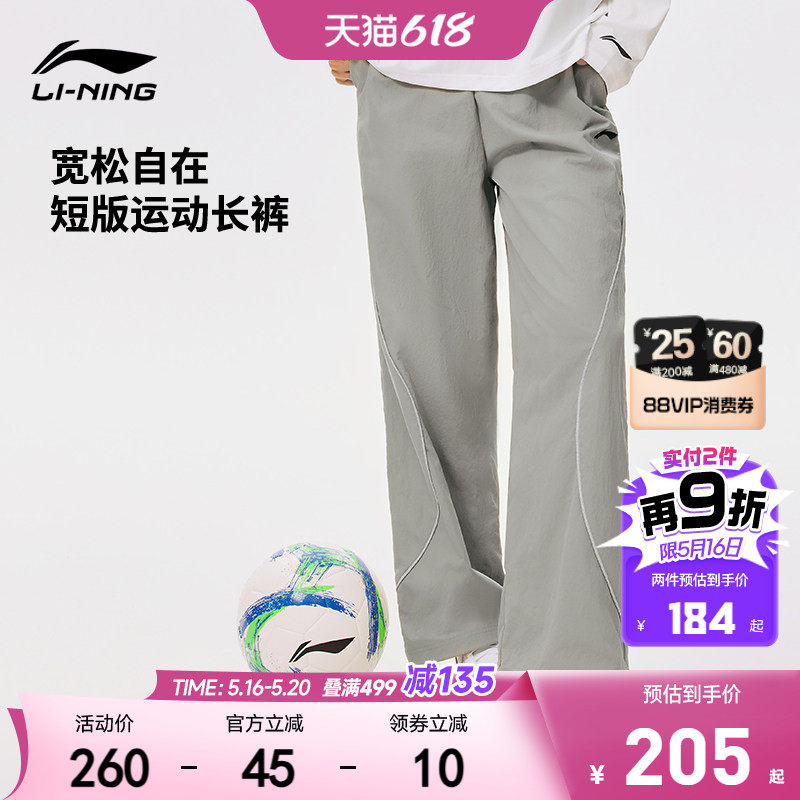 凉感|李宁运动长裤足球服2026新款男大童女童青少年童装运动裤