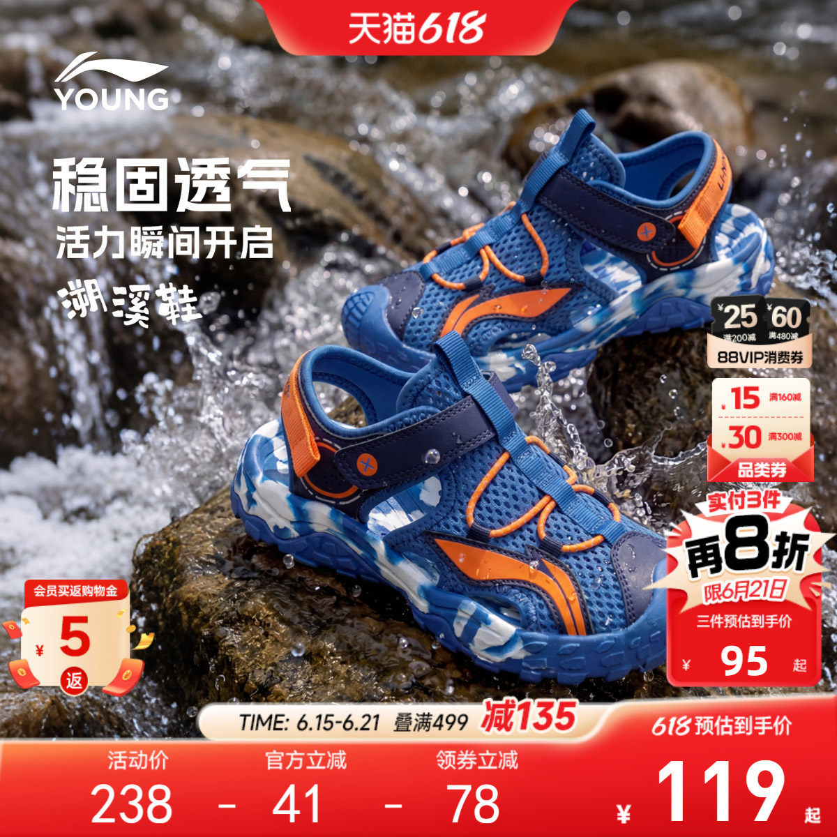 李宁小童运动凉鞋溯溪鞋轻便软底夏季夏款女包头宝宝男童鞋涉水鞋