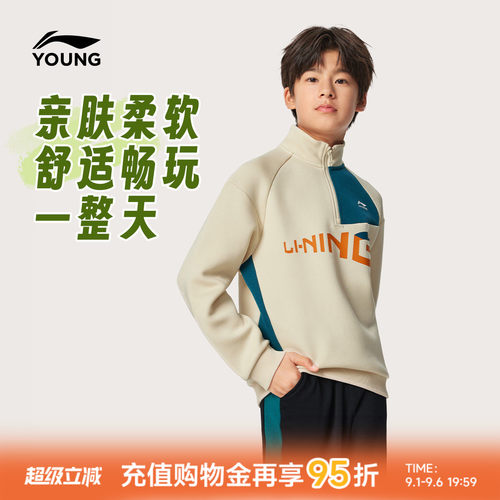 李宁童宽松男童套头无帽卫衣