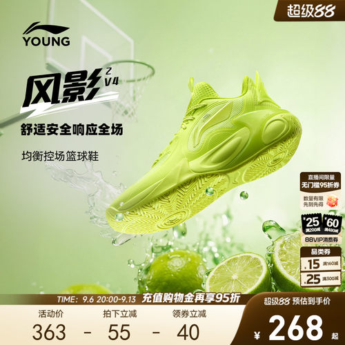 李宁童风影2V4男童专业篮球鞋