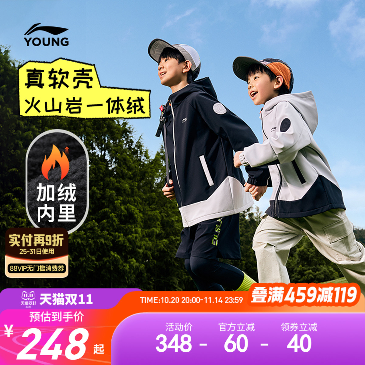 李宁儿童小软壳加绒外套风衣2025新款冬季男童装小童中大童运动服