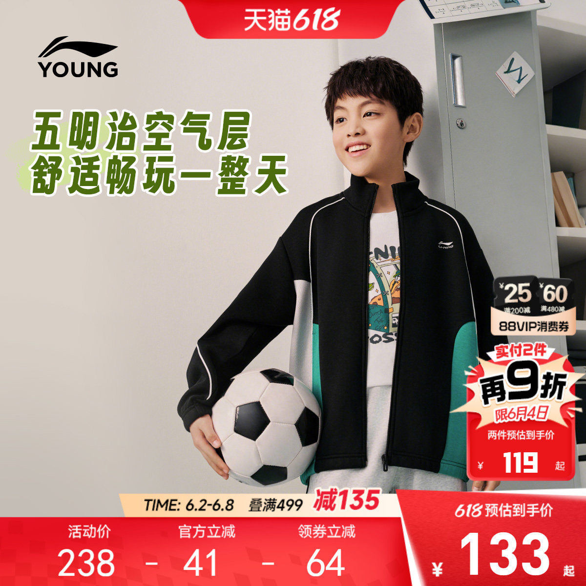 李宁儿童开衫外套卫衣2026新款春夏款男童装女中大童青少年运动服