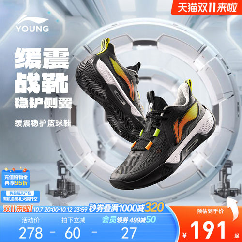 李宁童䨻天影1-V2专业篮球鞋