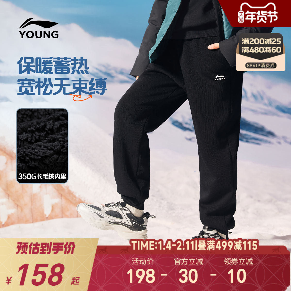 长毛绒|李宁儿童加绒裤子2025新款冬季男童装运动裤棉裤卫裤冬装