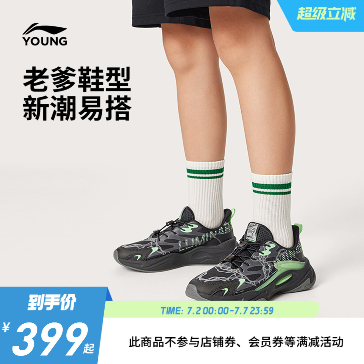 李宁童云暗夜精灵5男童女童童鞋