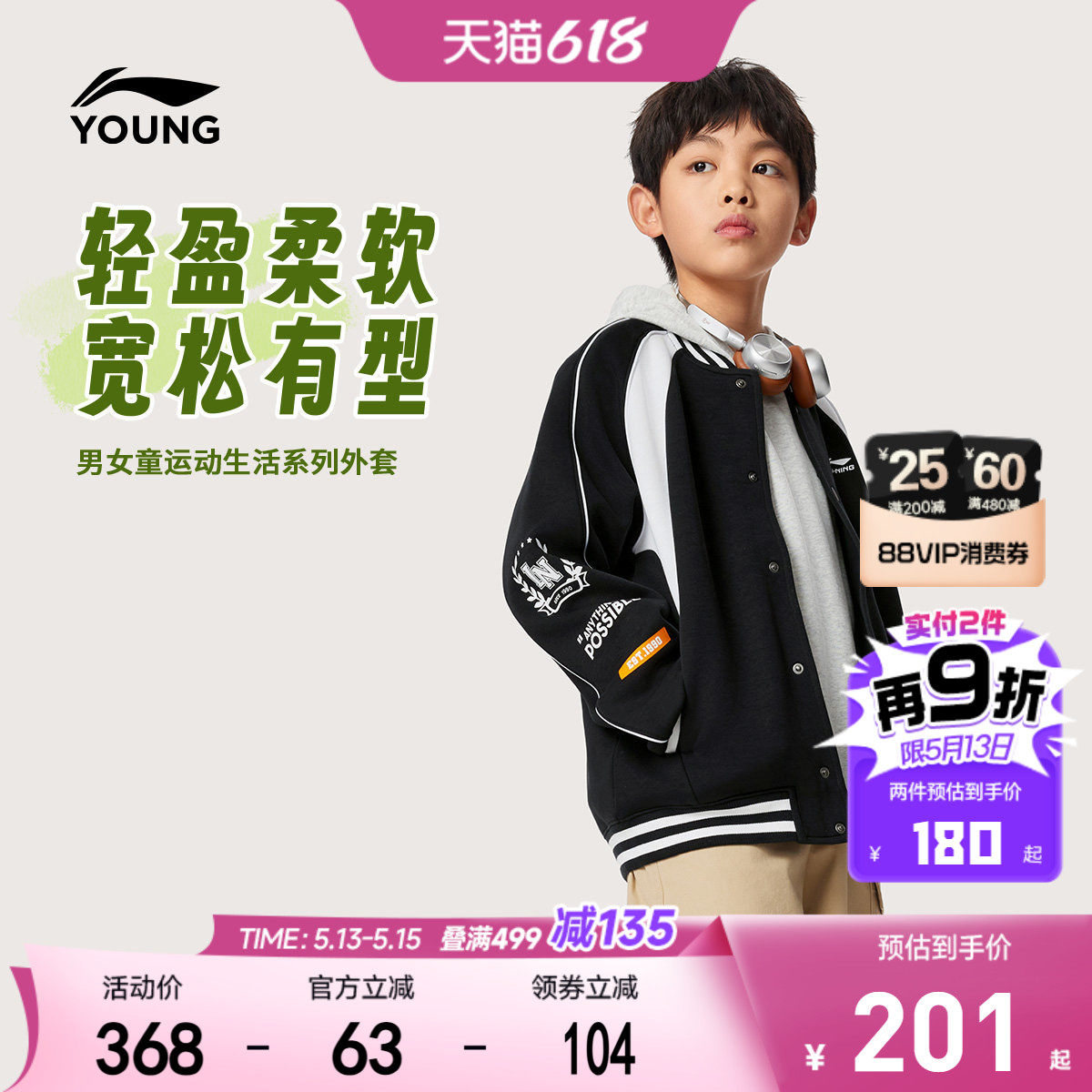 李宁儿童棒球服外套夹克2026新款春夏款男童装女中大童春装运动服