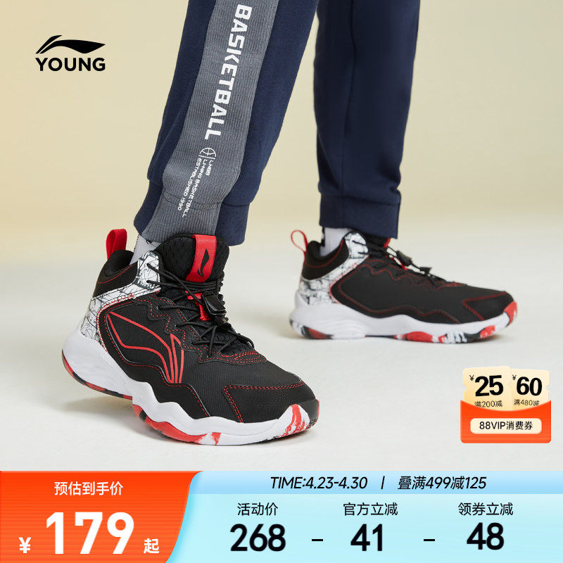 李宁儿童专业篮球鞋少儿专用春夏款少儿专用男大童鞋青少年运动鞋