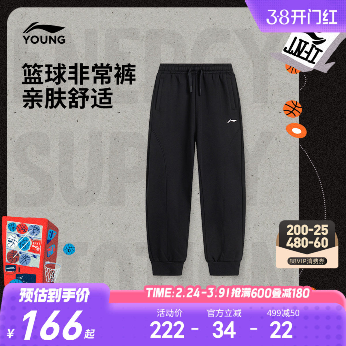 李宁童装卫裤男大童裤子新款篮球系列冬季加绒保暖束脚针织童装