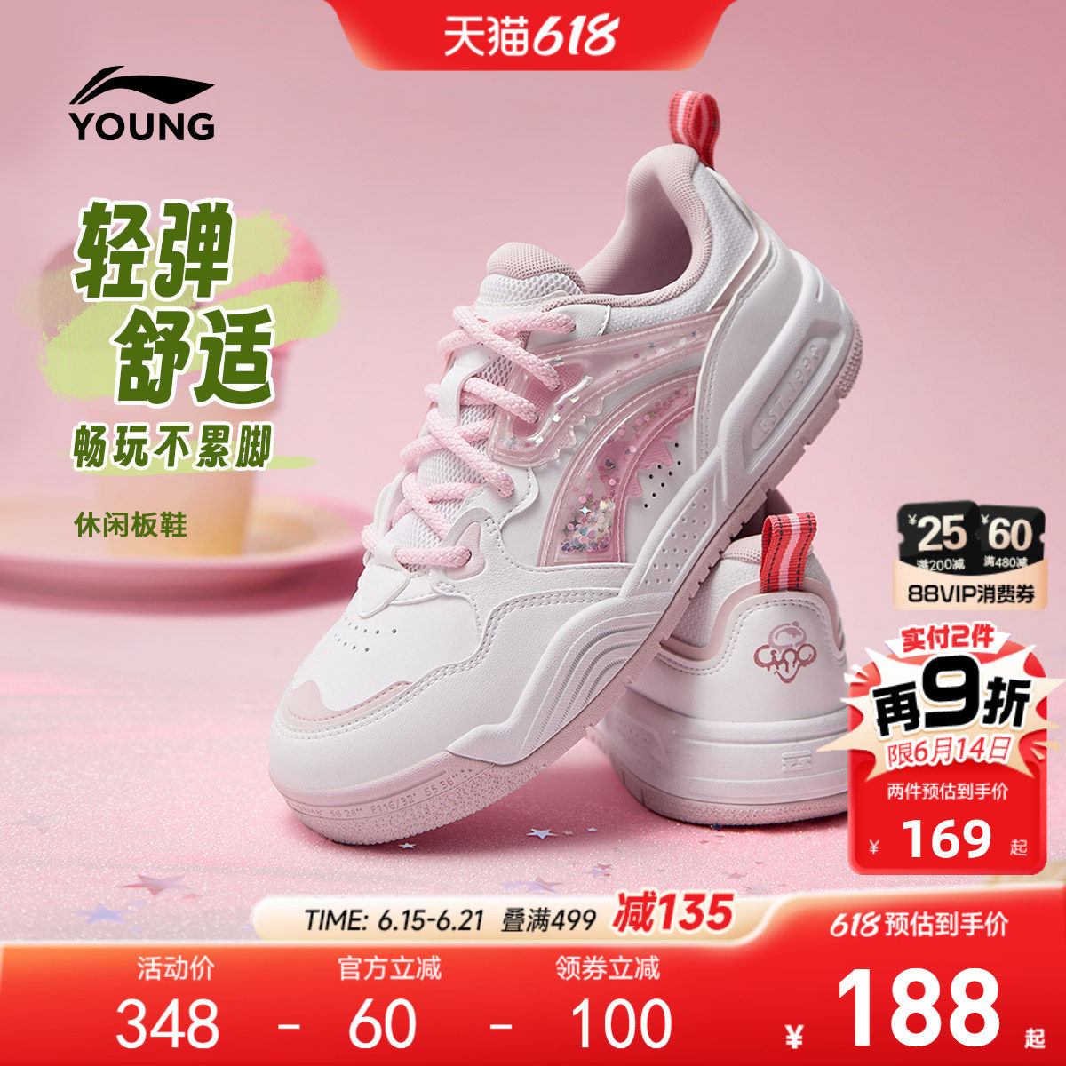 李宁女孩板鞋2026新款夏季女童鞋中大童小学生滑板鞋青少年运动鞋