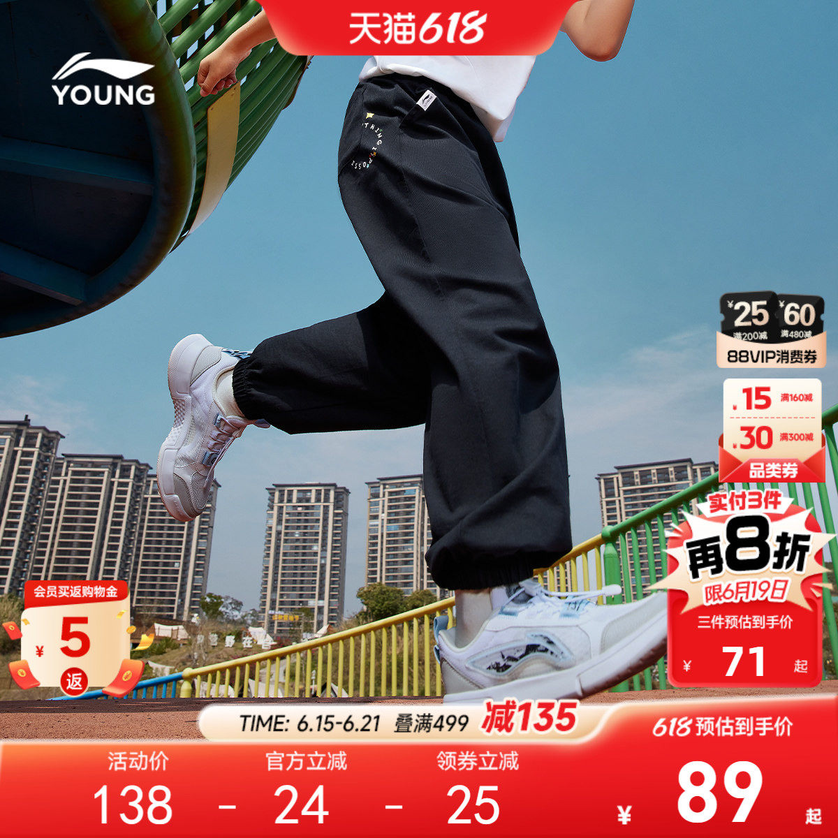 李宁儿童防蚊裤男女小大童2026新款青少年卫裤休闲夏季束脚童装